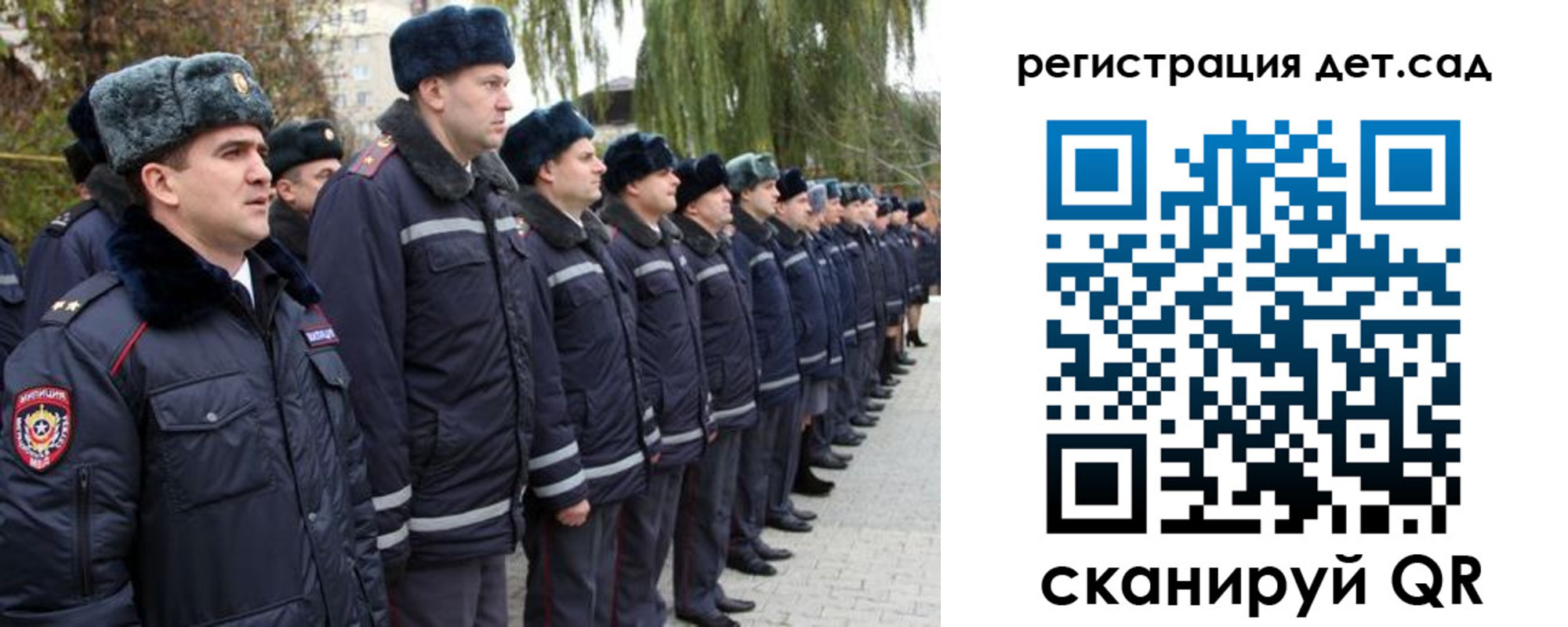 регистрация для школы в Бакале