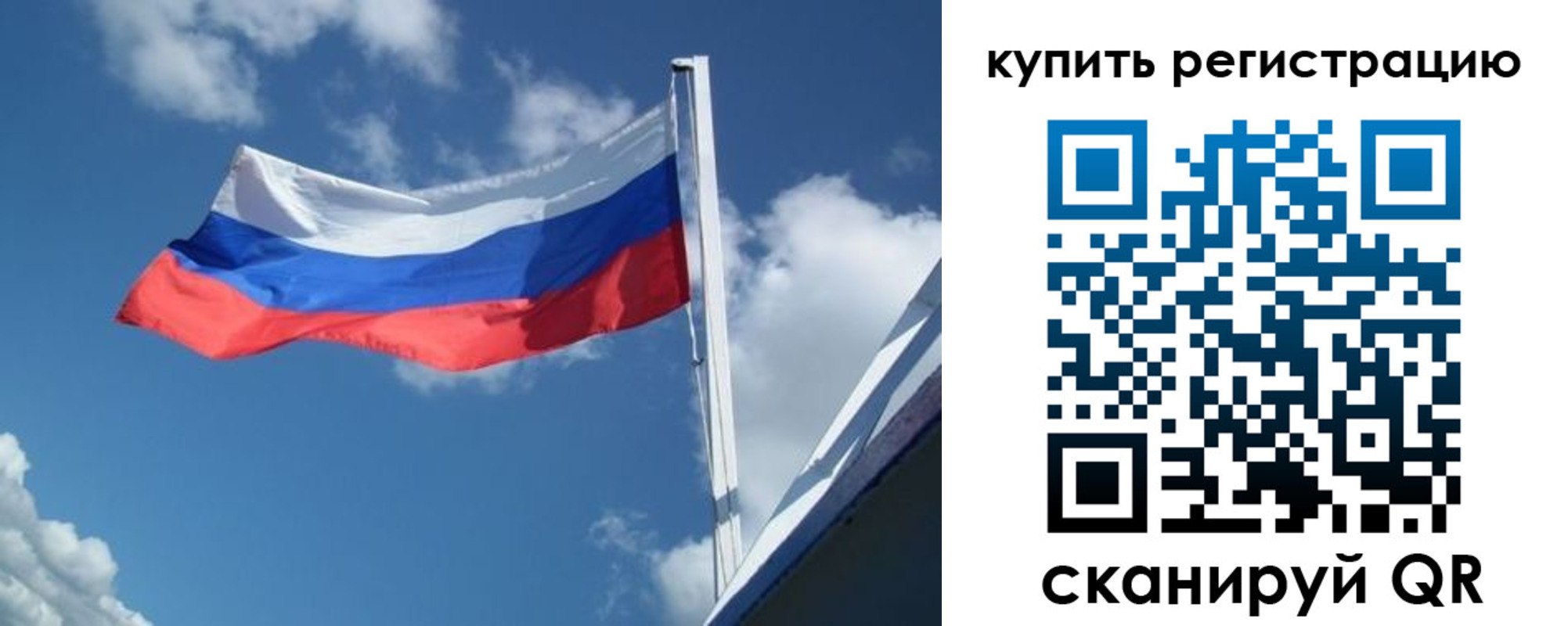 прописка от собственника в Бакале