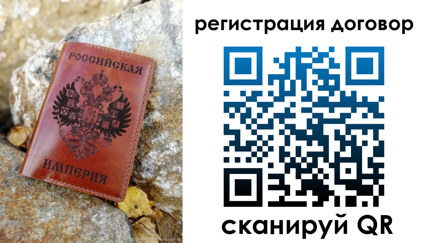 временная регистрация госуслуги в Бакале