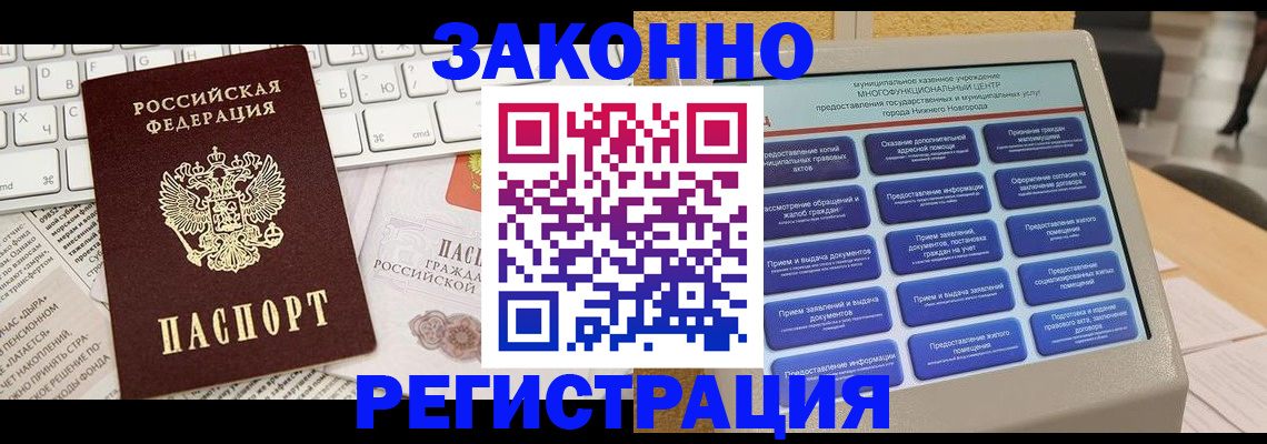 регистрация для школы в Бакале