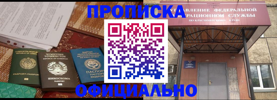 прописка иностранных граждан в Бакале